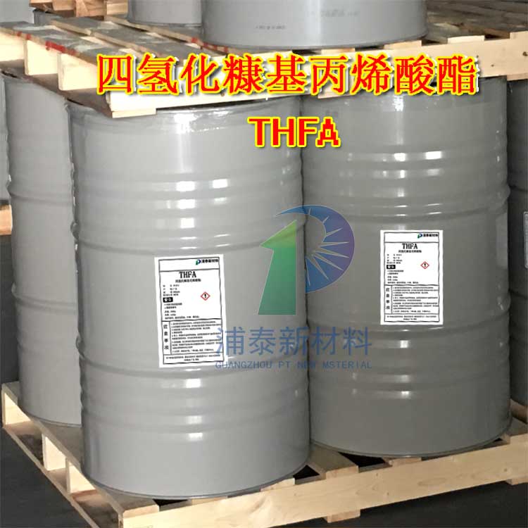 四氫化糠基丙烯酸酯 THFA