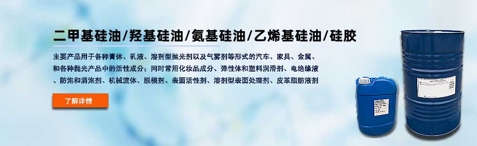 有機(jī)硅中間體