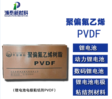 PVDF ƫϩ OճY